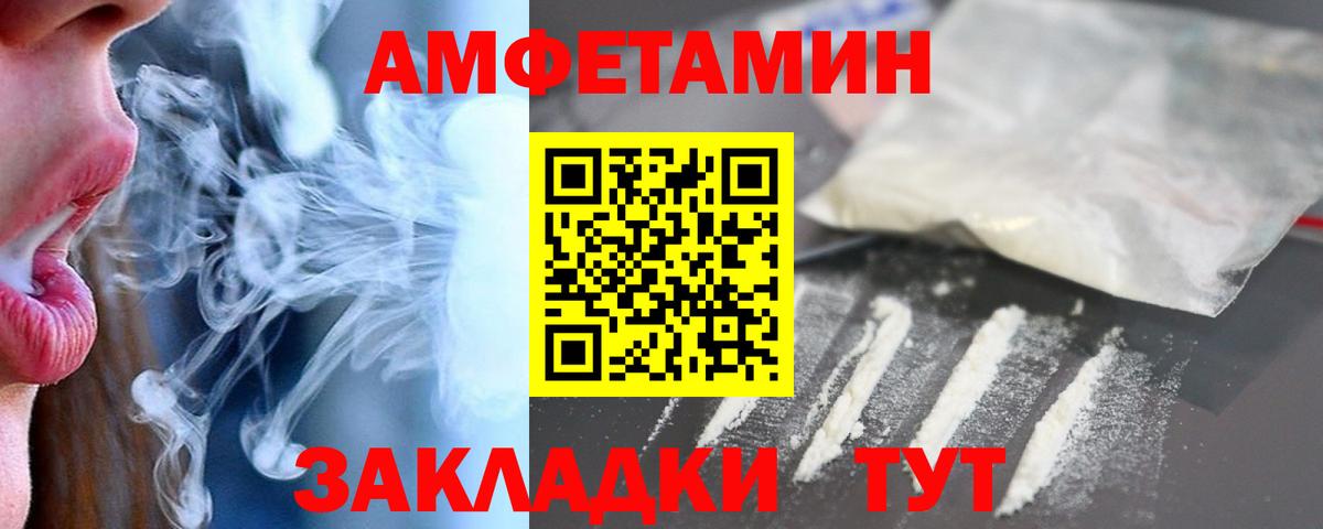 Amphetamine  Амфетамин Розовый  Вход с VPN  Амфетамин  Знаменск 