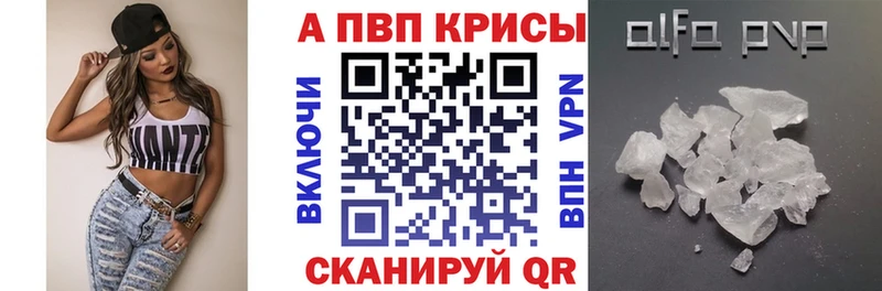 Альфа ПВП СК КРИС  гидра сайт  Знаменск  наркотики 
