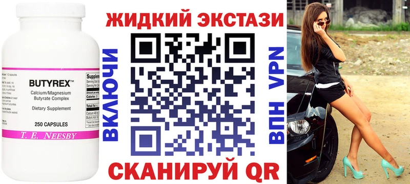 Бутират оксибутират  как найти закладки  Знаменск 