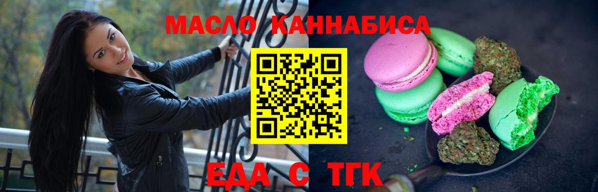 Cannafood марихуана  Вход с VPN  Знаменск 