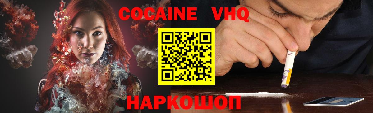 Знаменск  Вход с VPN  Cocaine  Мефедрон кристаллы  Гашиш 