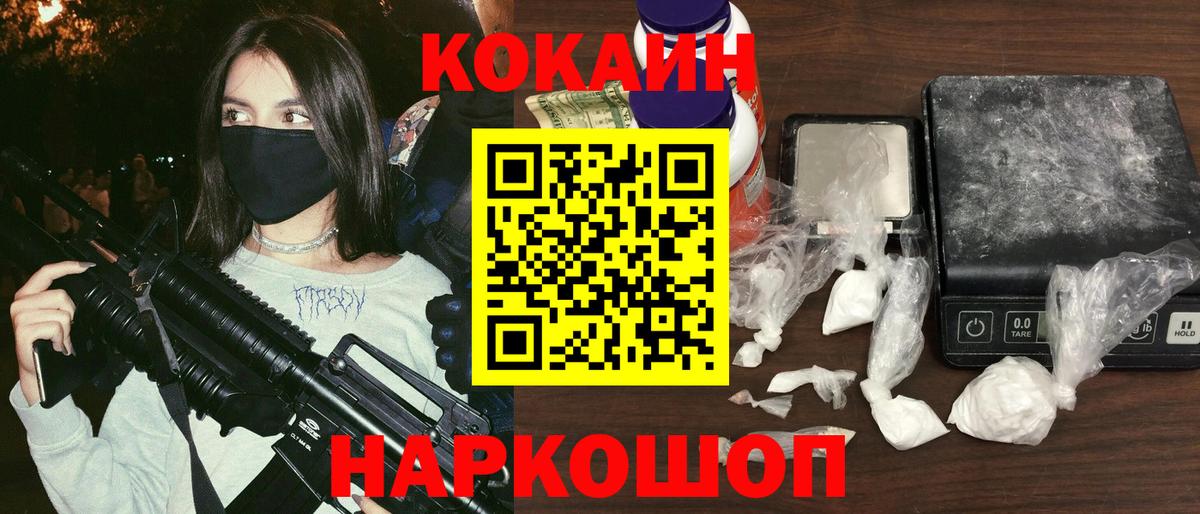 КОКАИН Эквадор Знаменск