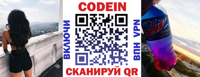 Кодеин напиток Lean (лин)  KRAKEN зеркало  Знаменск 