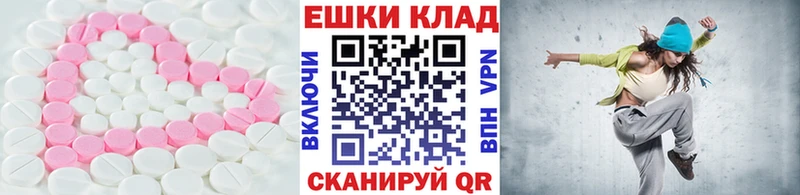 Экстази таблы гидра ТОР Знаменск