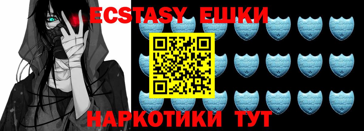 Ecstasy  сайты даркнета телеграм  Вход с VPN  где найти наркотики  Знаменск  Экстази 300 mg 