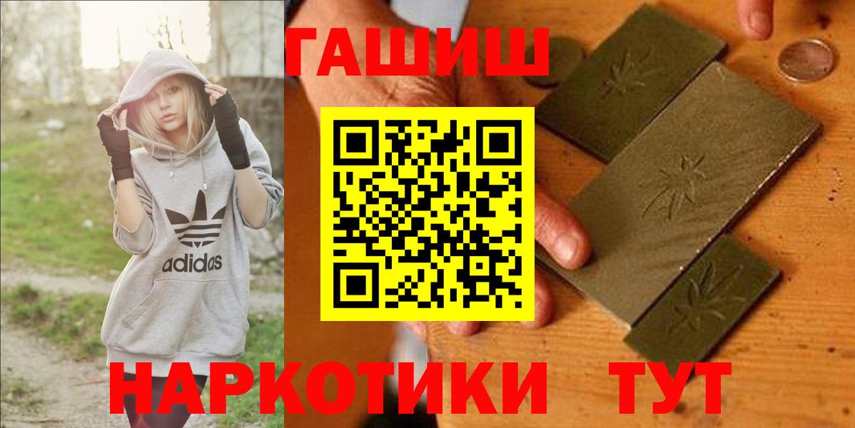 Гашиш индика сатива  Гашиш гарик  Вход с VPN  Знаменск 