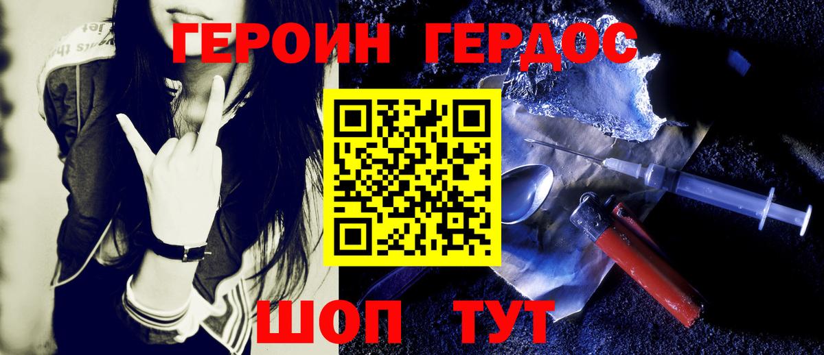 Знаменск  ГЕРОИН Афган  ГЕРОИН  Вход с VPN 