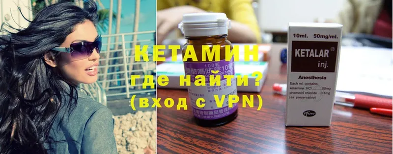 Кетамин ketamine  Знаменск 