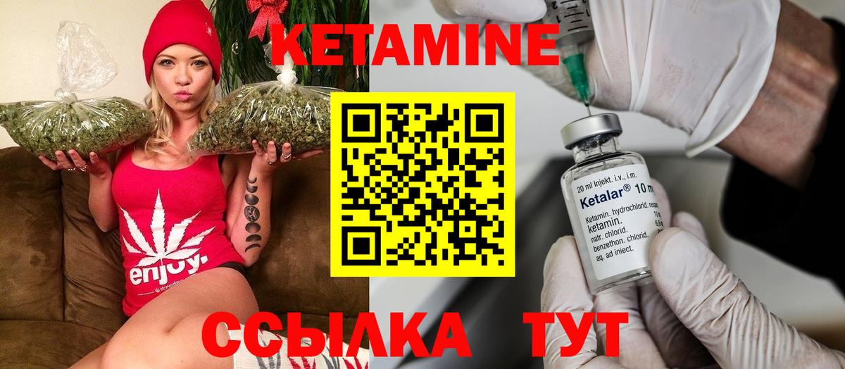 Кетамин VHQ  Кетамин VHQ  Вход с VPN  Знаменск 