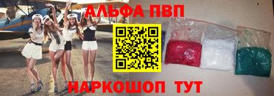 Альфа ПВП Гай