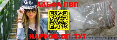 Альфа ПВП Гай