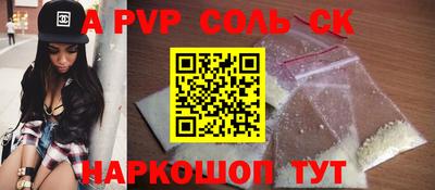 Альфа ПВП Гай