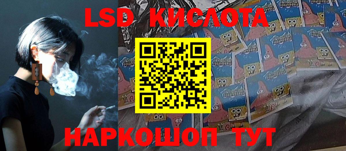 Лсд 25 экстази ecstasy  Вход с VPN  Знаменск  LSD-25 экстази кислота 