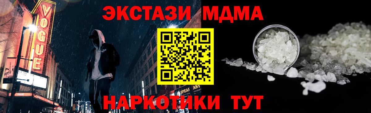 Знаменск  МДМА молли  Вход с VPN 