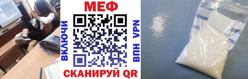 Мефедрон  Знаменск