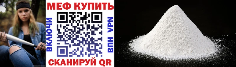МЕФ кристаллы  наркотики  сайты даркнета формула  Знаменск 