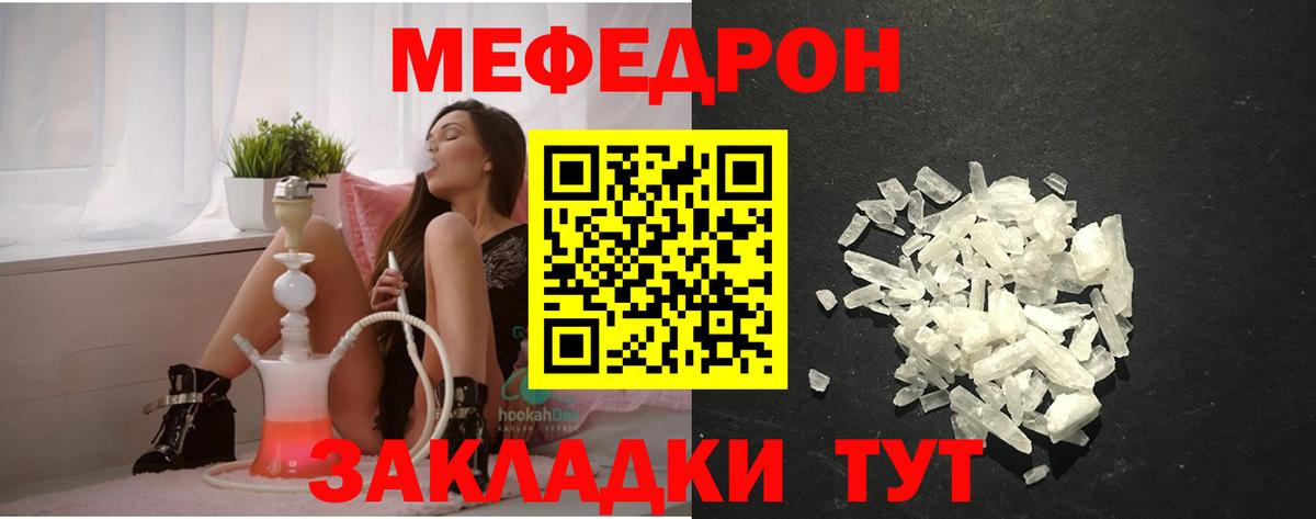 МЕФ мука Знаменск