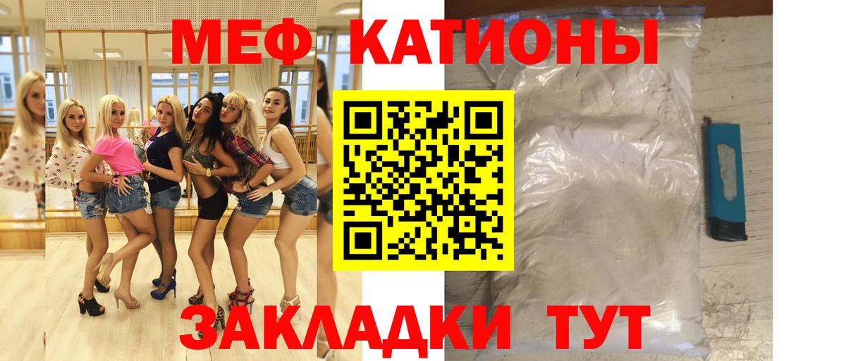 Знаменск  Мефедрон  Вход с VPN  МЕФ мяу мяу 