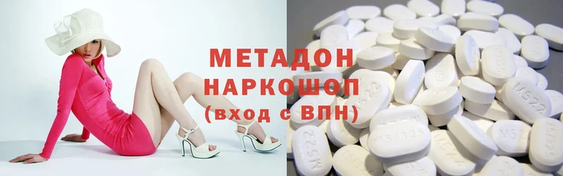 МЕТАДОН methadone Знаменск