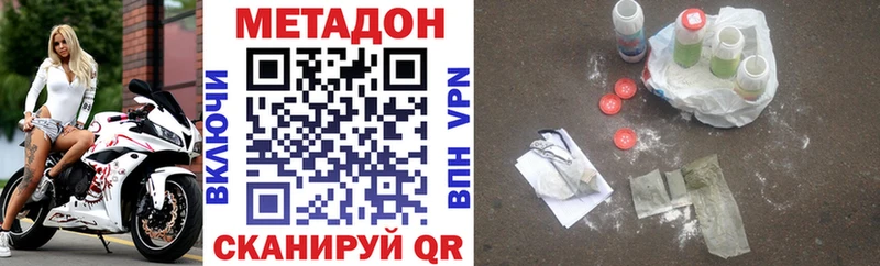 дарнет шоп  Знаменск  МЕТАДОН VHQ 