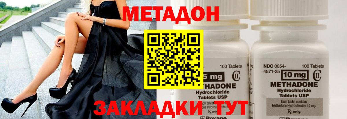 МЕТАДОН мёд Знаменск