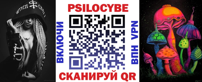 Галлюциногенные грибы мицелий  купить   Знаменск 