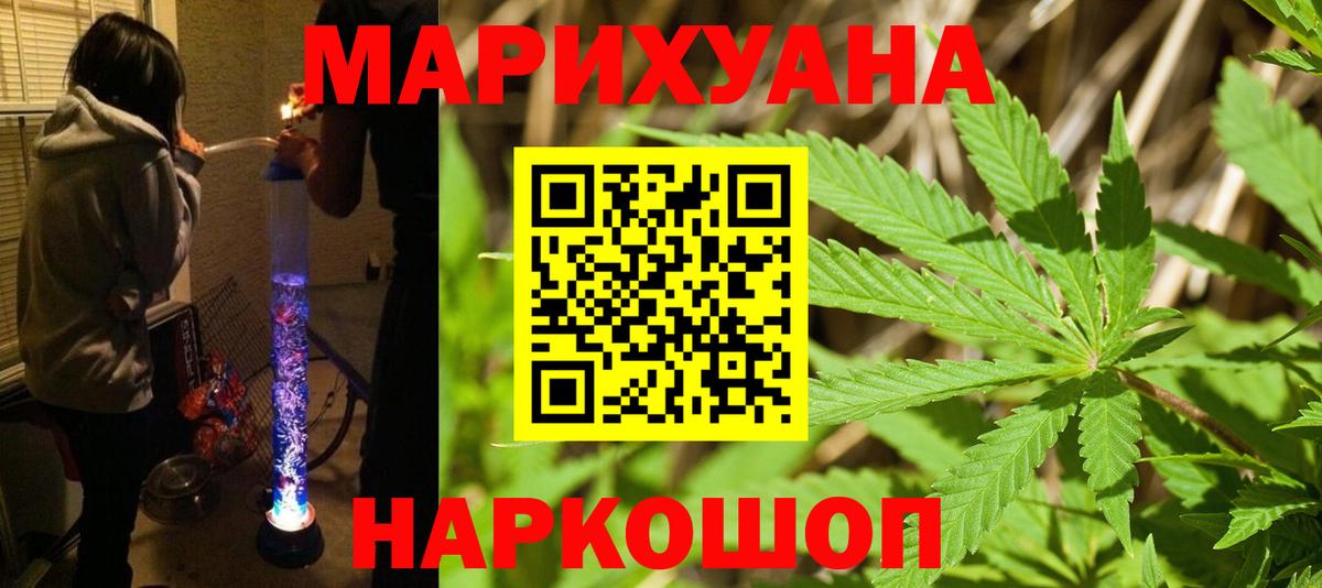 Бошки марихуана гибрид Знаменск